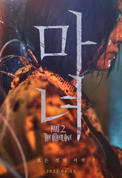 Wiedźma 2 (2022)