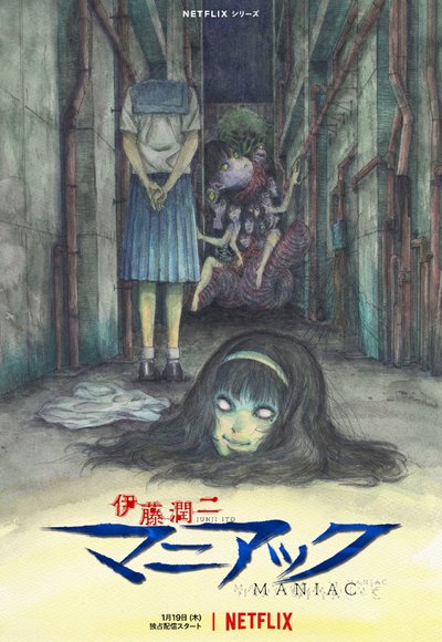 plakat filmu Junji Ito: Makabryczne japońskie opowieści 2023