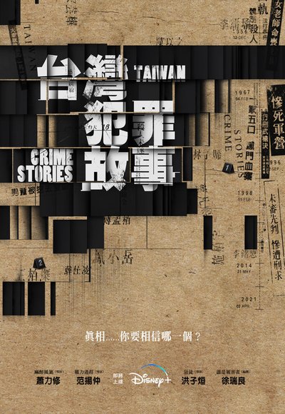 plakat Tajwan: historie kryminalne cały film