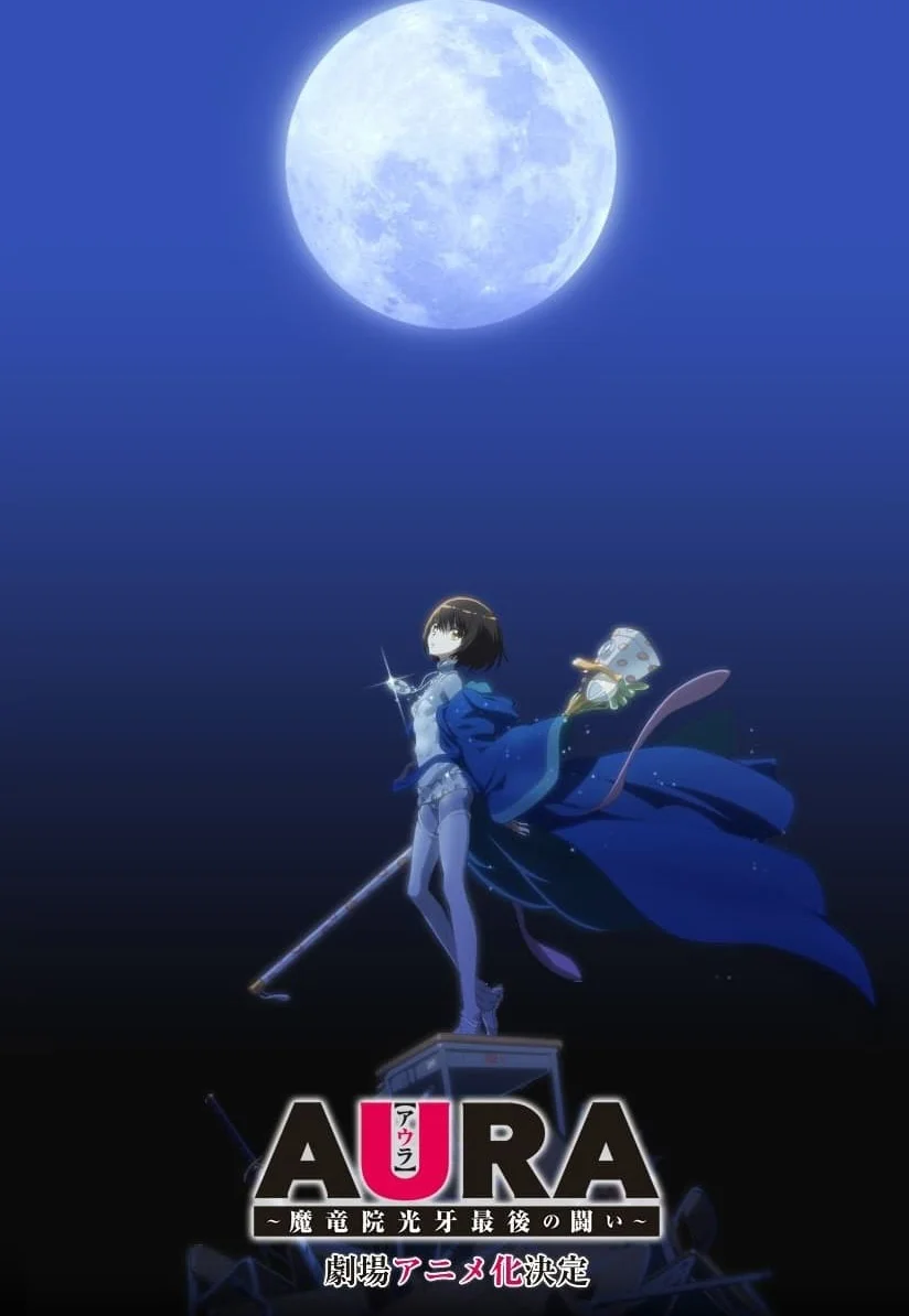 Maryuuinkouga Saigo No Tatakai Episode 1 Aura: Maryuuinkouga Saigo no Tatakai (2013) - FDB